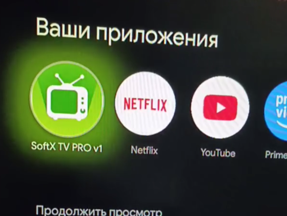 Плеер на TV для NetUP